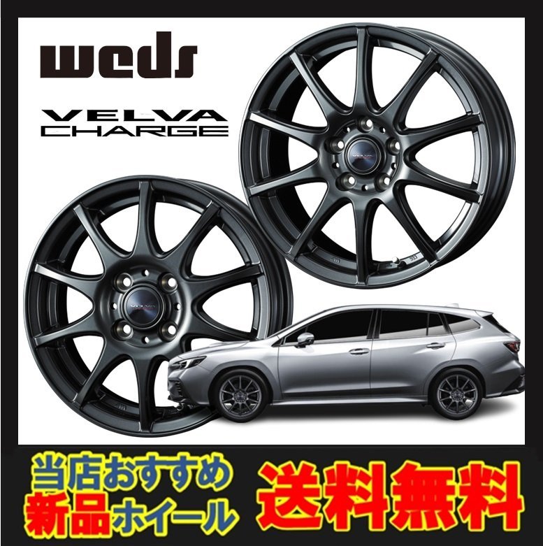 15インチ 5H100 6.0J 6J+45 5穴 ヴェルヴァ チャージ ホイール トヨタ純正ストレートナット対応 1本 ディープメタル WEDS VELVA CHARGE_WEDS