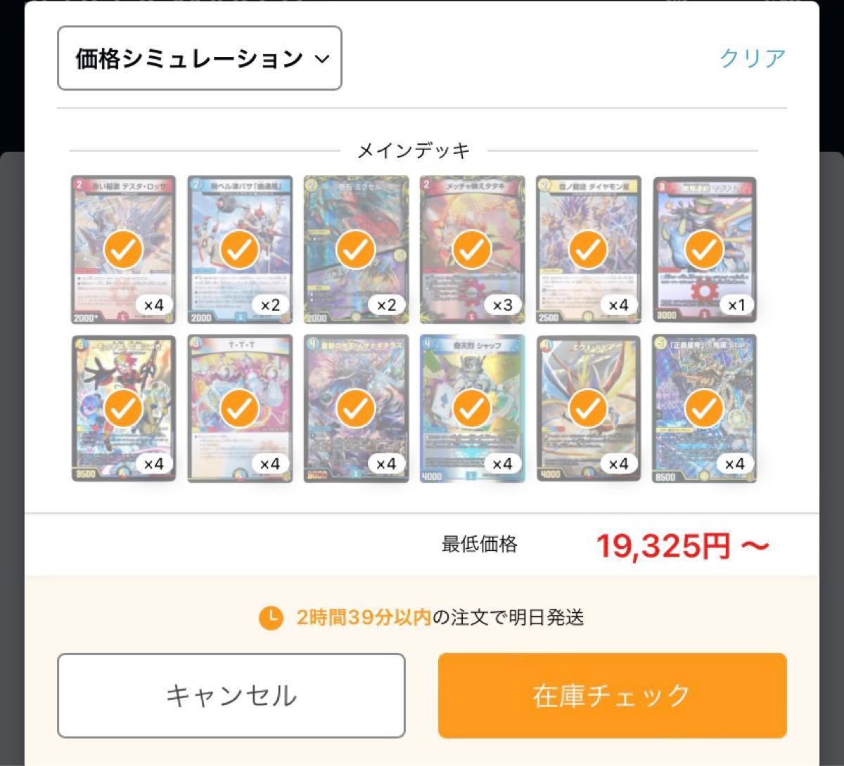 ラッカ鬼羅star デッキ デュエルマスターズ デュエマ 鬼羅スター ラッカ鬼羅star デッキ デュエルマスターズ デュエマ 鬼羅スター
