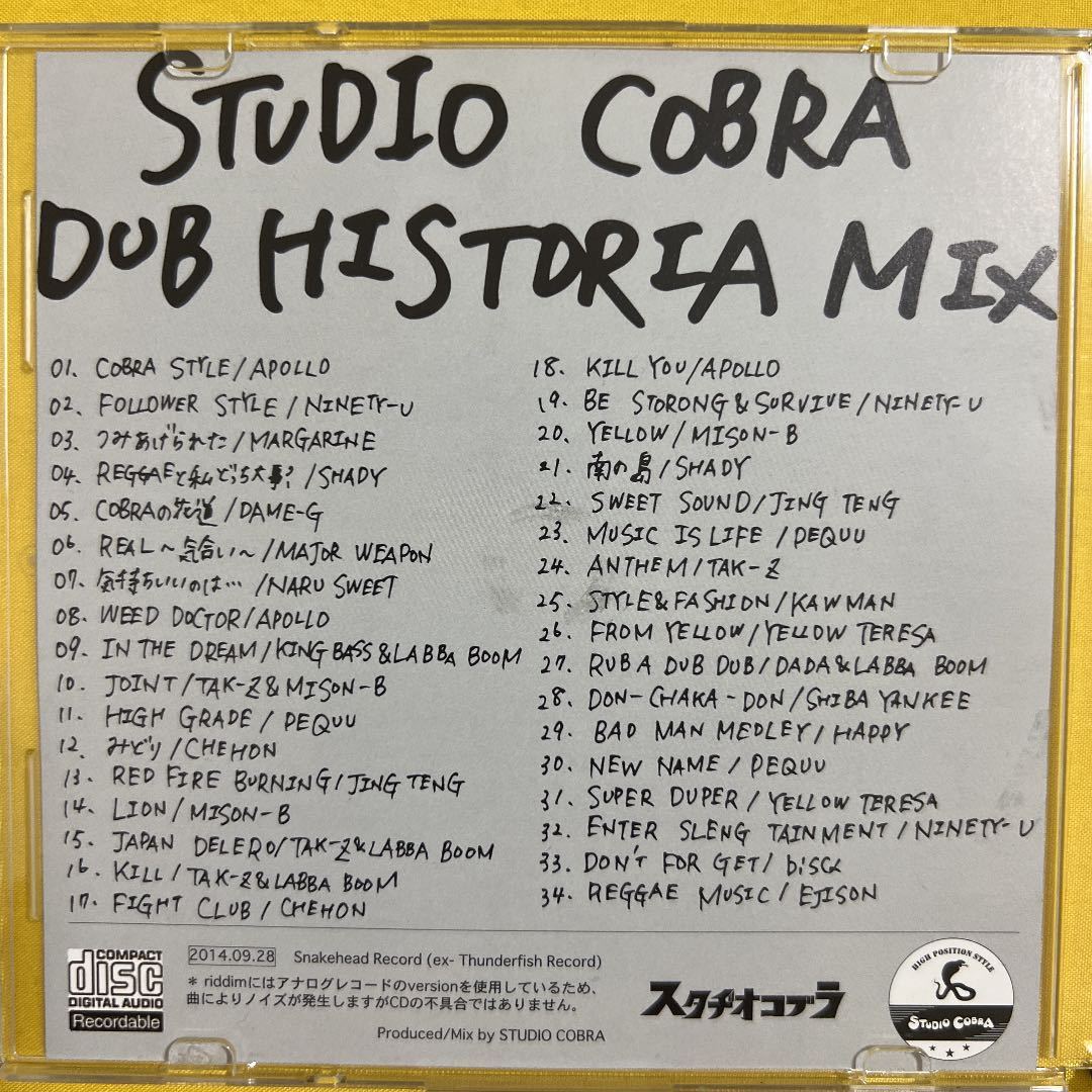 入手困難品 STUDIO COBRA DUB HISTORIA MIX/RED SPIDER BURN DOWN CHEHON APOLLO 寿君 RAY TAK-Z BIG BEAR KIRA 湘南乃風 HAN-KUN