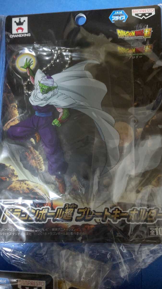 新品》送料230円追跡付 5種SET 孫悟空 ピッコロ ブロリー 新品》送料230円追跡付 5種SET 孫悟空 ピッコロ ブロリー