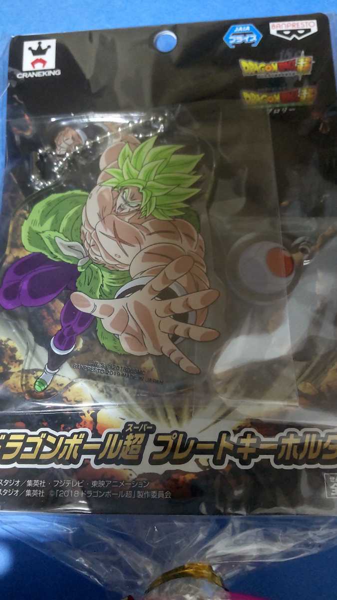 新品》送料230円追跡付 5種SET 孫悟空 ピッコロ ブロリー 新品》送料230円追跡付 5種SET 孫悟空 ピッコロ ブロリー