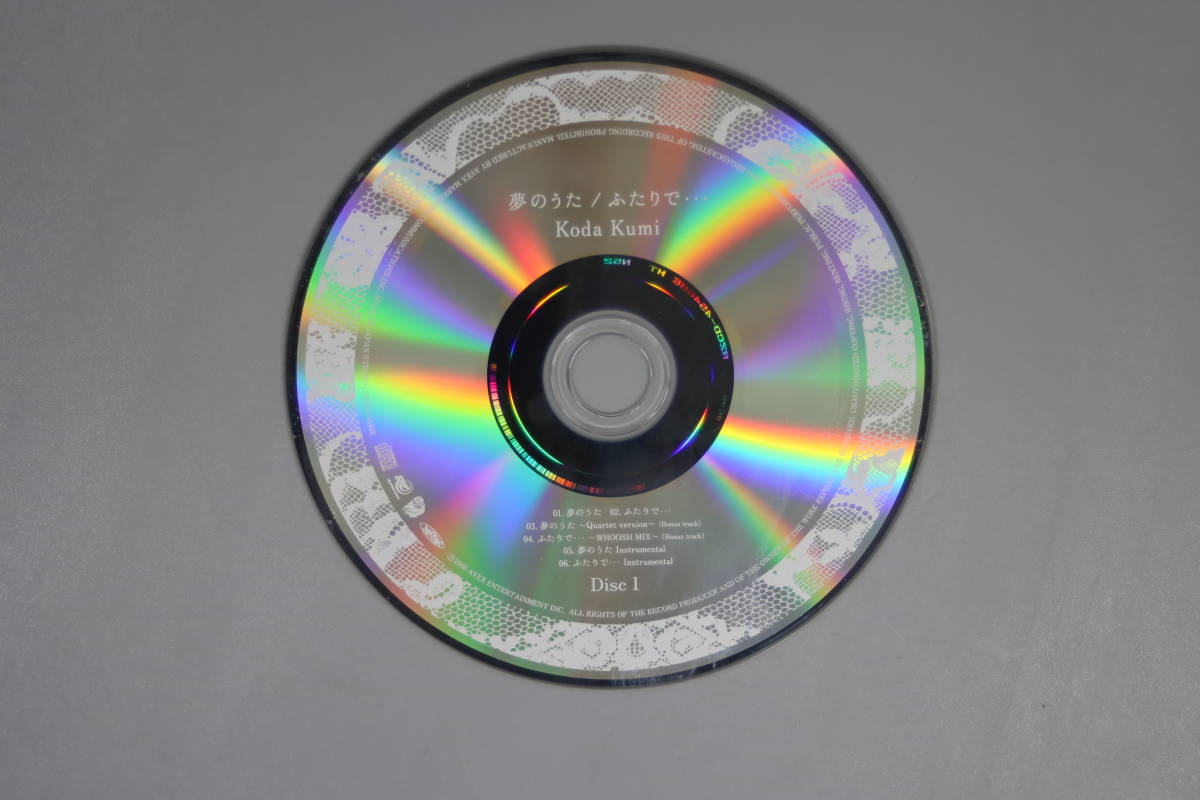 倖田來未　夢のうた／ふたりで・・・　２枚組　CD　送料370円_画像3