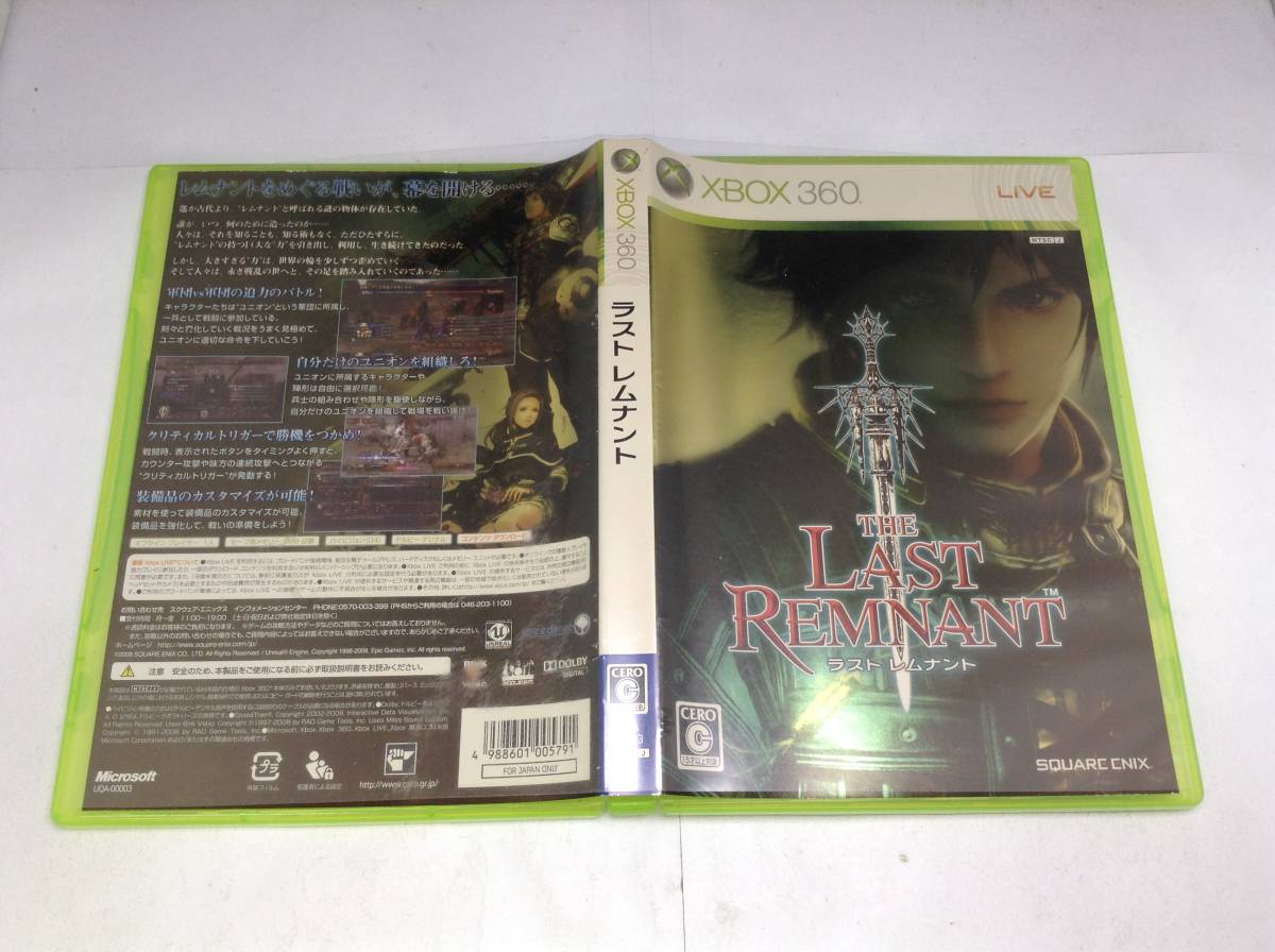 中古A★ラスト レムナント★Xbox360ソフト_画像3