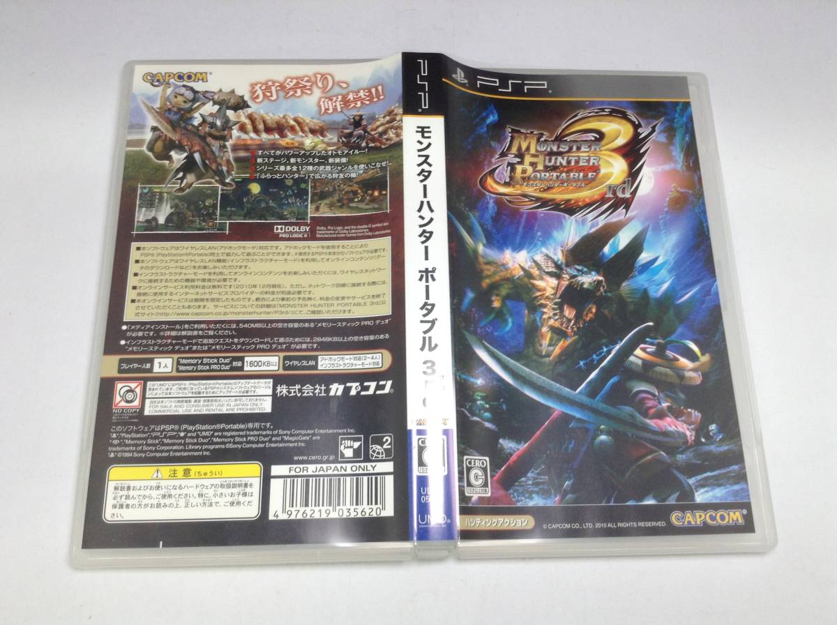 中古A★モンスターハンターポータブル3rd★PSPソフト_画像4