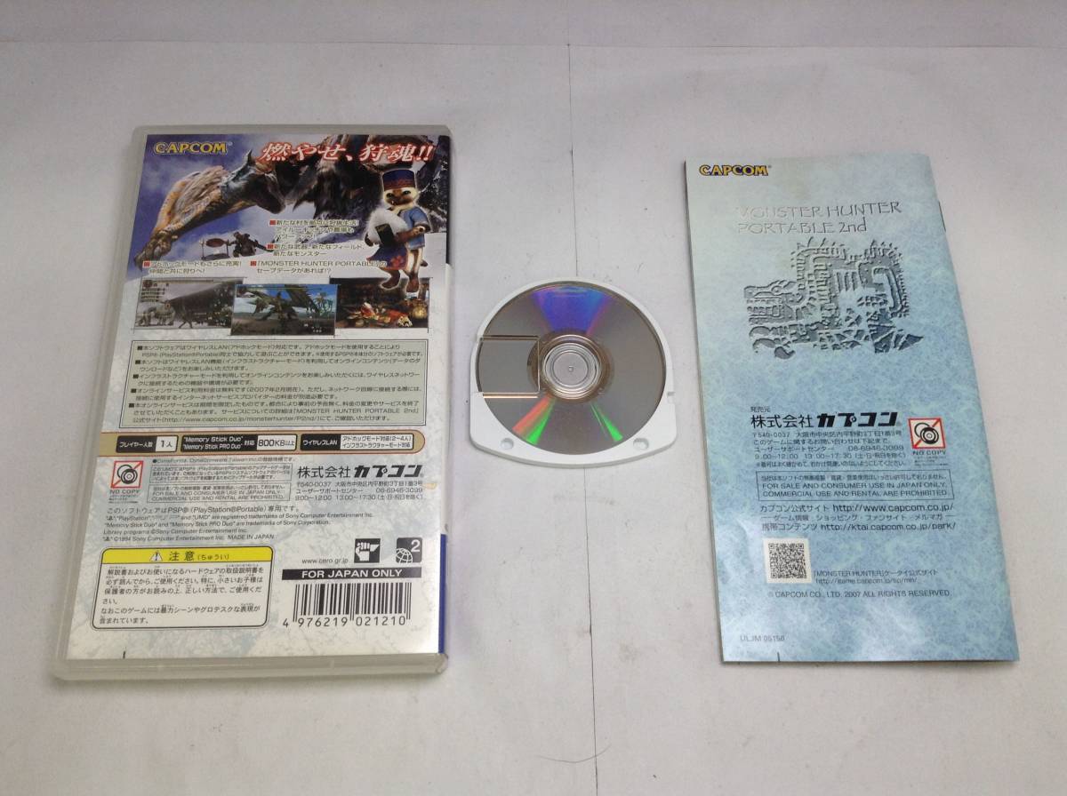 中古A★モンスターハンターポータブル2nd★PSPソフト_画像2