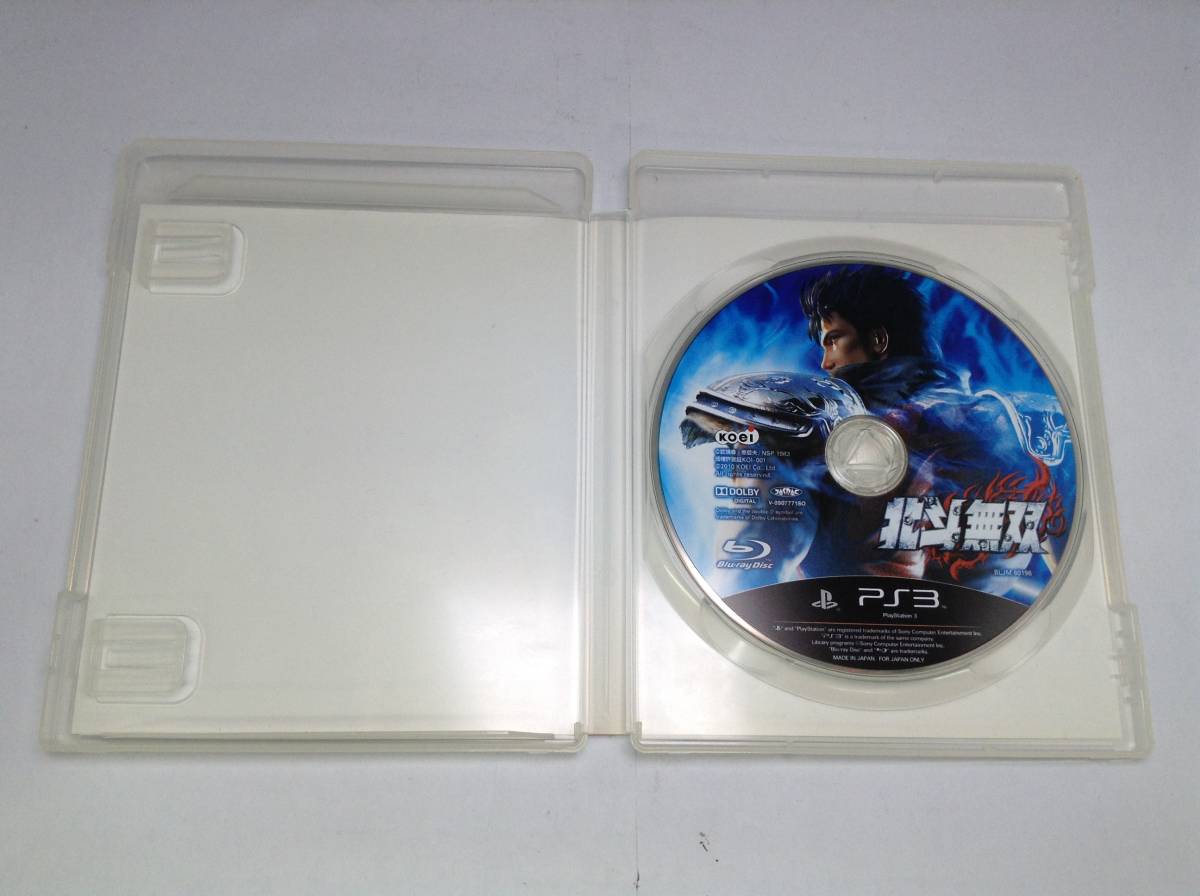 中古A★北斗無双★プレイステーション3ソフト_画像3