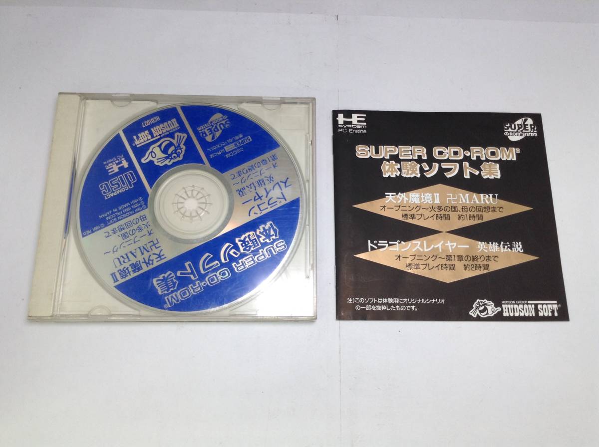中古A★ＳＣＤ体験ソフト★PCエンジン SUPER CD-ROM2ソフト_画像1