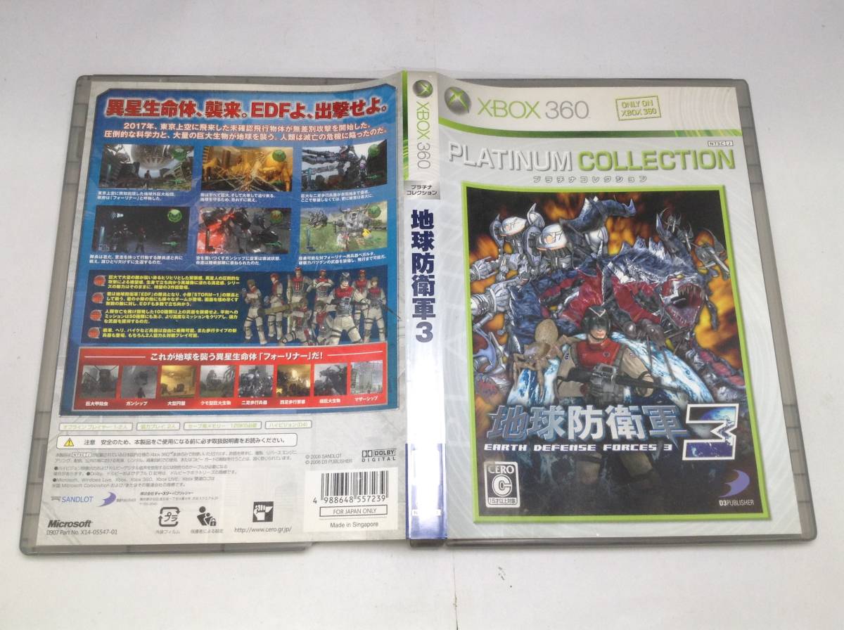 中古A★B)地球防衛軍3★Xbox360ソフト_画像4