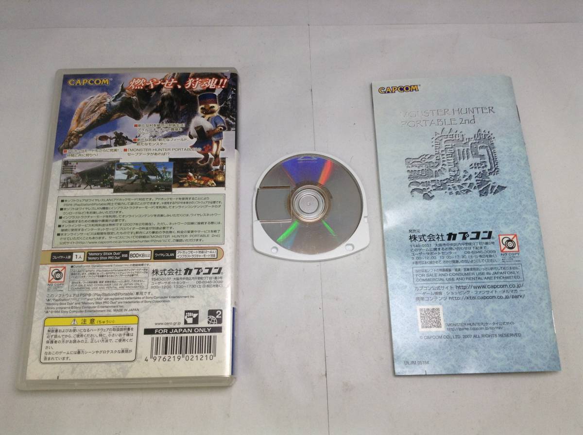 中古A★モンスターハンターポータブル2nd★PSPソフト_画像2