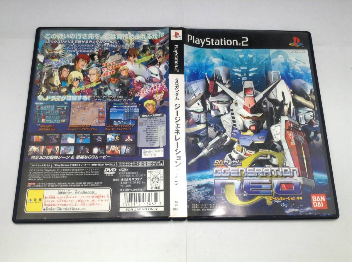 中古A★SDガンダムGジェネレーションNEO★プレイステーション2ソフト_画像4