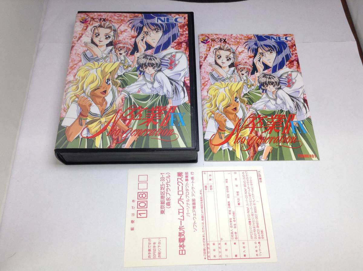 A 卒業2 FX PC-FXソフト(PC-FX)|売買されたオークション情報
