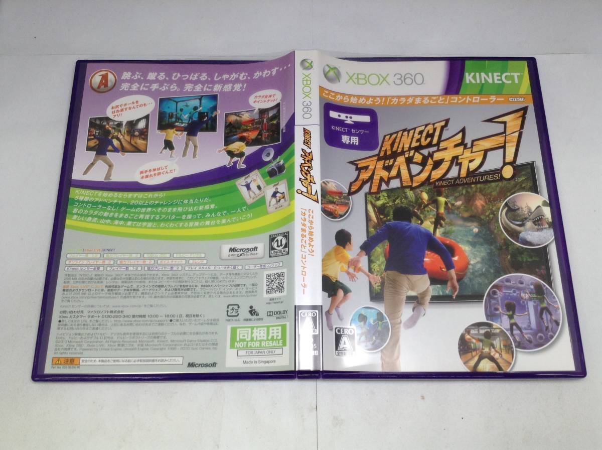 中古BP★Kinect アドベンチャー/ソフト単体★Xbox360ソフト_画像3