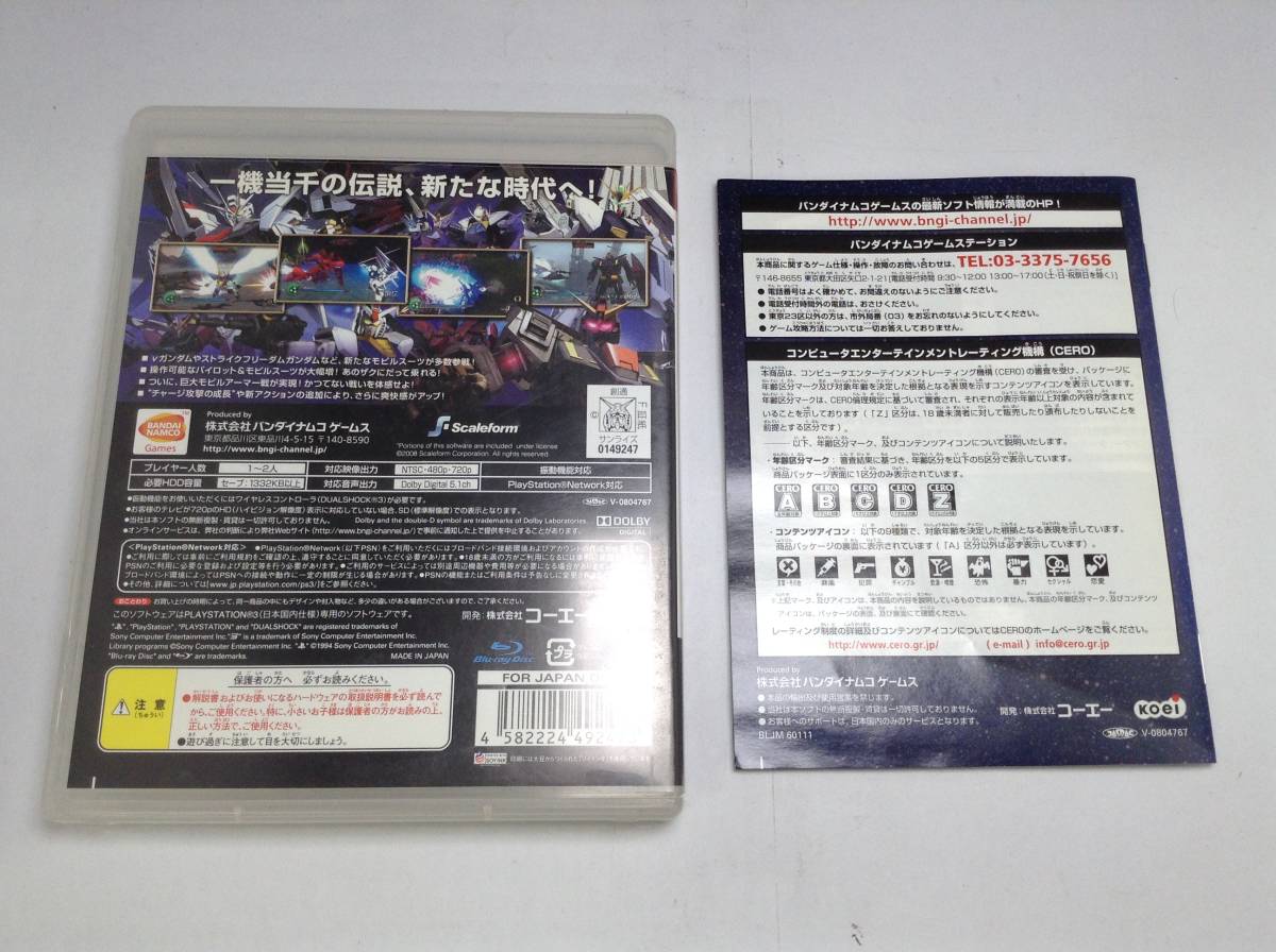 中古A★ガンダム無双2★プレイステーション3ソフト_画像2