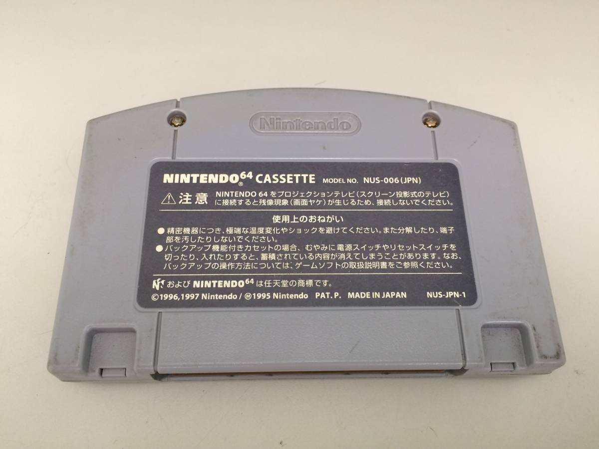 中古C★マリオパーティ2★NINTENDO64ソフト_画像2