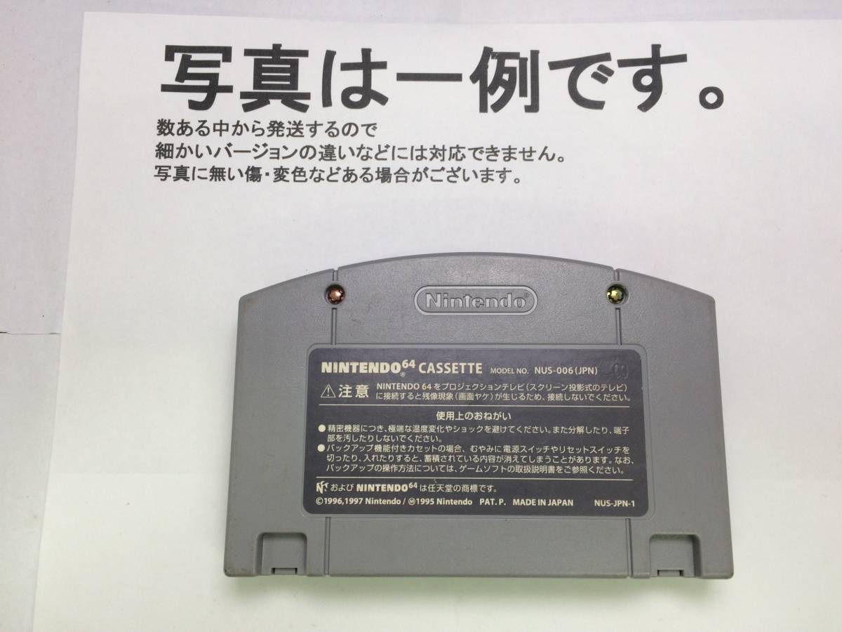 中古C★64で発見!!たまごっち みんなでたまごっちワールド★NINTENDO64ソフト_画像2