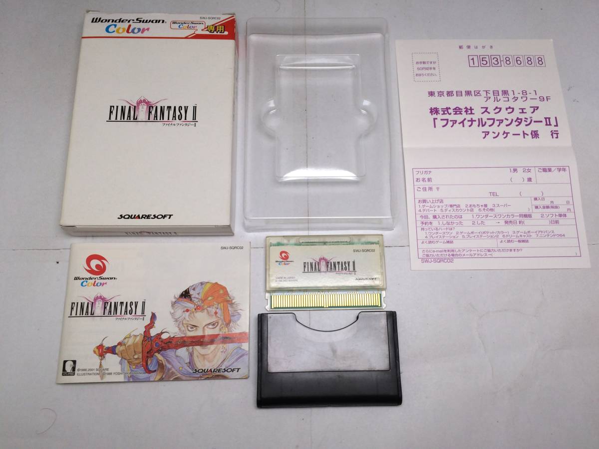  used A* Final Fantasy (C* WonderSwan soft 