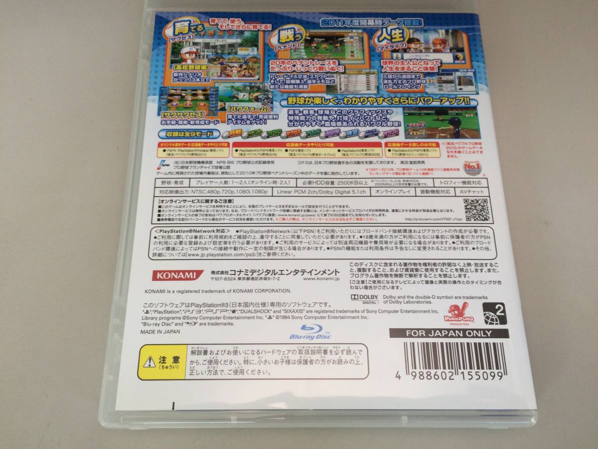 中古A★実況パワフルプロ野球2011★プレイステーション3ソフト_画像2