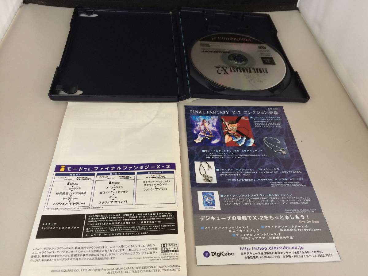 中古A★ファイナルファンタジーX-2★プレイステーション2ソフト_画像4