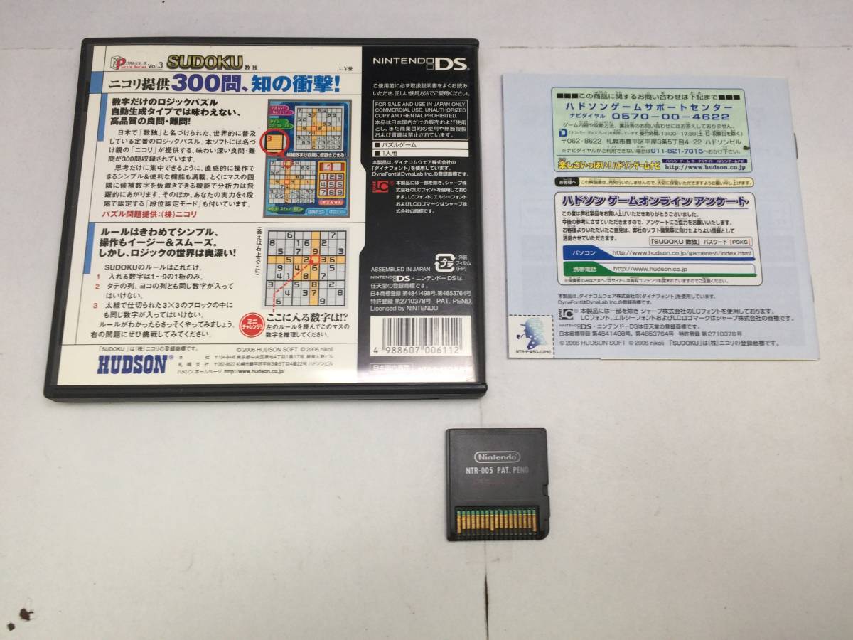 中古A★パズルS. SUDOKU 数独★ニンテンドーDSソフト_画像2