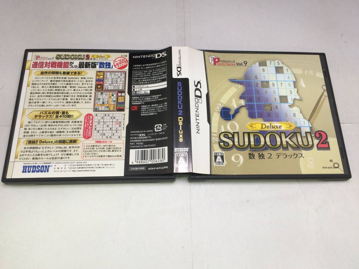 中古A★パズルS.9 SUDOKU2 Deluxe★ニンテンドーDSソフト_画像4