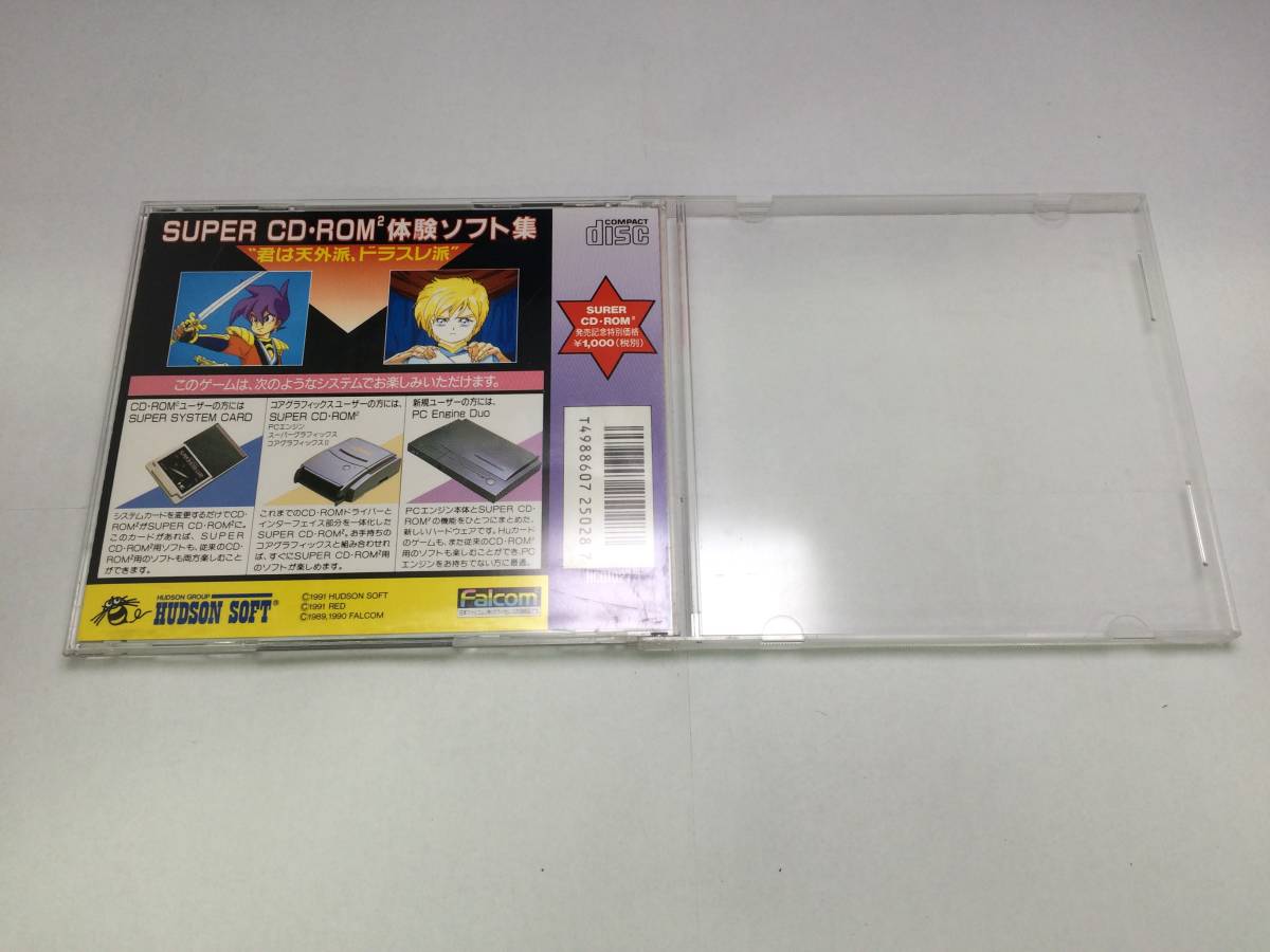 中古A★ＳＣＤ体験ソフト★PCエンジン SUPER CD-ROM2ソフトの画像4