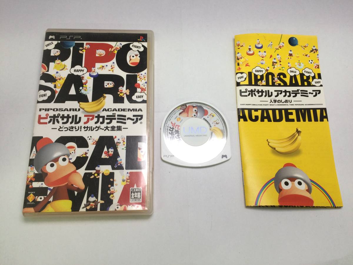 中古A★ピポサルアカデミーア どっさり!サルゲー大全集★PSPソフト_画像1