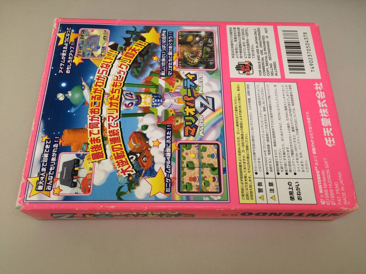 中古A★マリオパーティ2★NINTENDO64ソフト_画像2