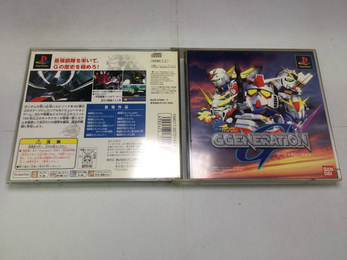 中古A★SDガンダムGジェネレーション★プレイステーションソフト_画像4