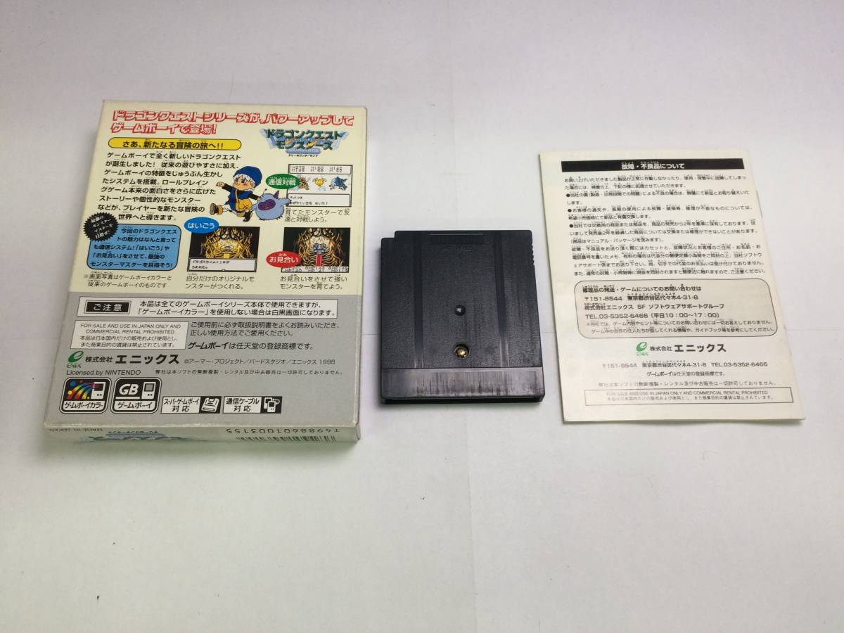 中古BP★ドラゴンクエストモンスターズ テリーのワンダーランド/黒カートリッジ★ゲームボーイソフト_画像2