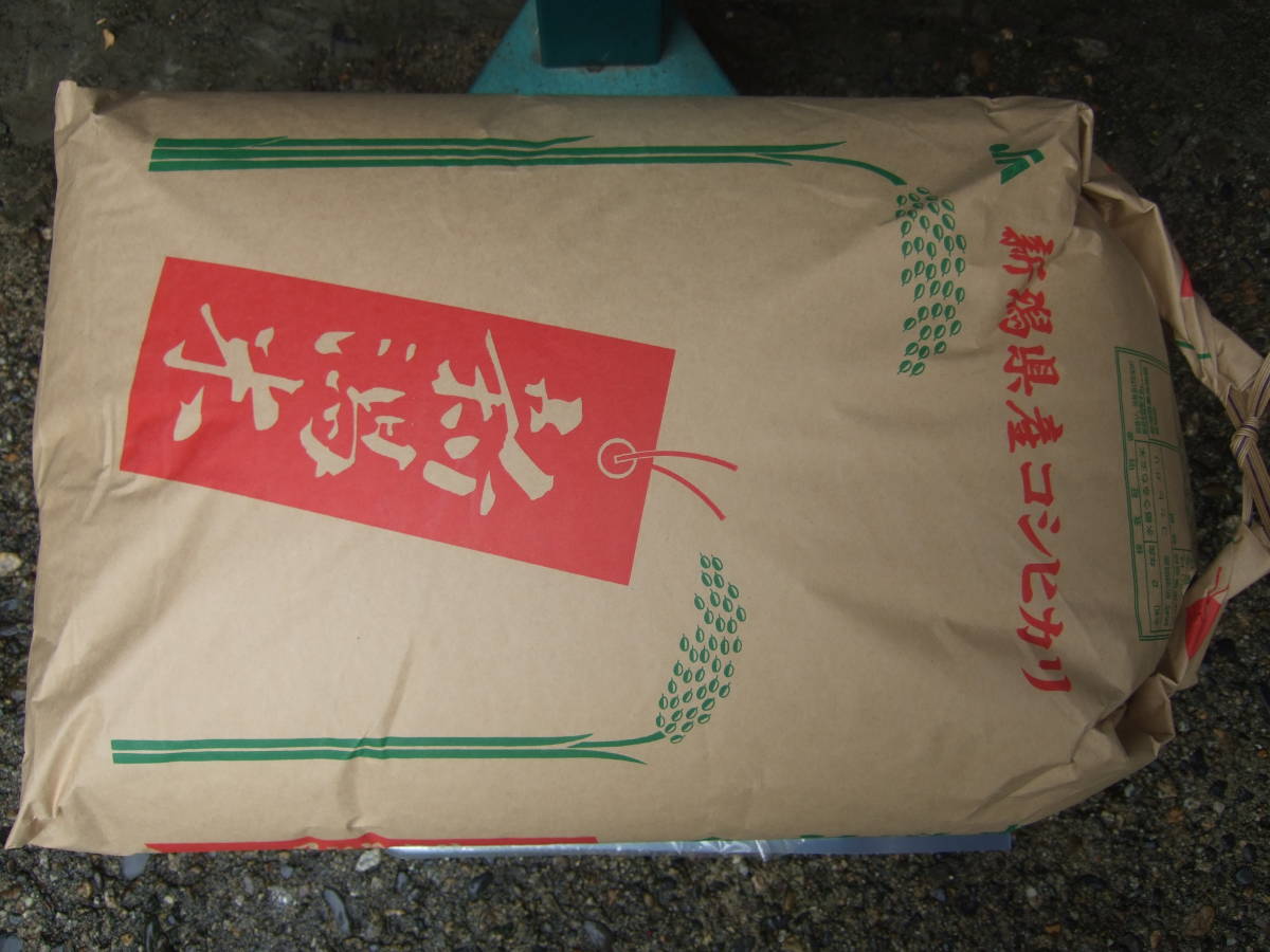 9796円 メーカー再生品 南魚沼産コシヒカリ 玄米 令和4年産 30kg 9796円 メーカー再生品 南魚沼産コシヒカリ 玄米 令和4年産 30kg
