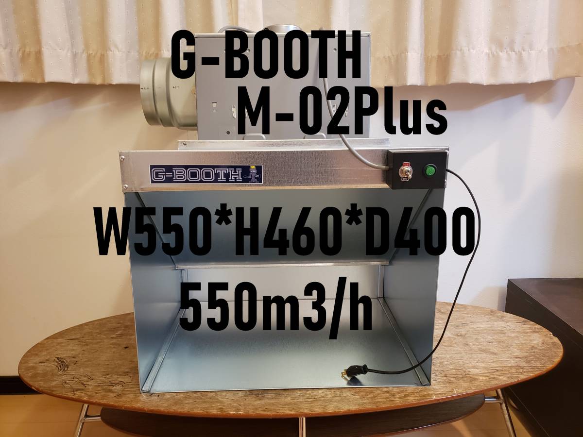 ヤフオク! - G-Booth M02+(plus) 作業しやすい550W...