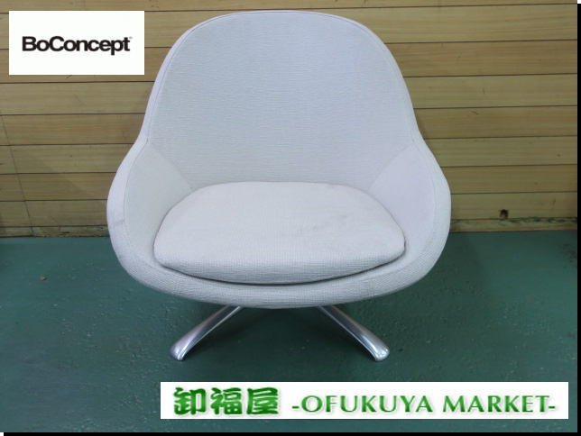 家具WD■510264■BoConcept Veneto チェア 回転ベース付 リビングチェア 定17.8万円 ※汚れ有■展示品/中古品/千葉出荷の画像1