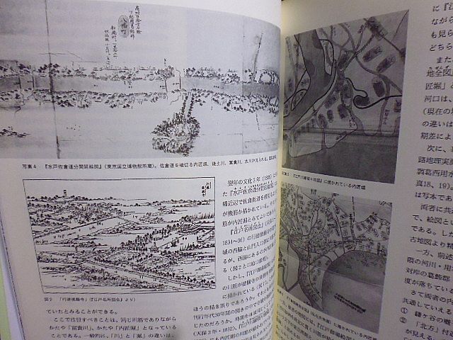 市川の郷土史　内匠堀の昔と今　「内匠堀」をめぐる研究史　内匠堀開削から明治　内匠堀の大正から今　内匠堀関連年表　内匠堀を語る　_画像6