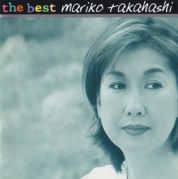 高橋真梨子 / the best MARIKO TAKAHASHI ザ・ベスト / 2000.03.23