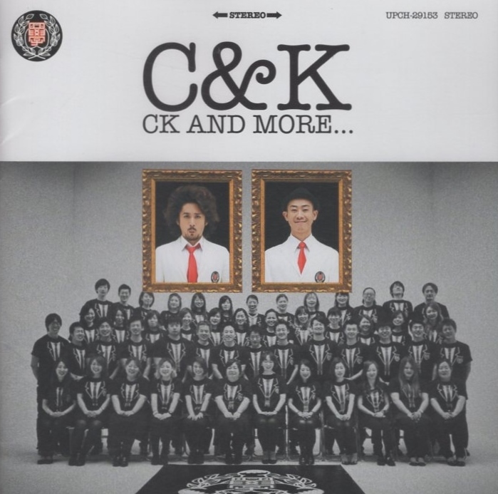C＆K / CK AND MORE... / 2013.11.27 / 3rdアルバム / 初回限定盤 / CD＋DVD / UPCH-29153_画像1