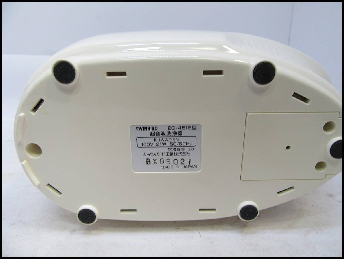 ●TWINBIRD 超音波洗浄器 スーパーブルットクリーンα EC-4515W 通電確認済み 現状品●の画像6
