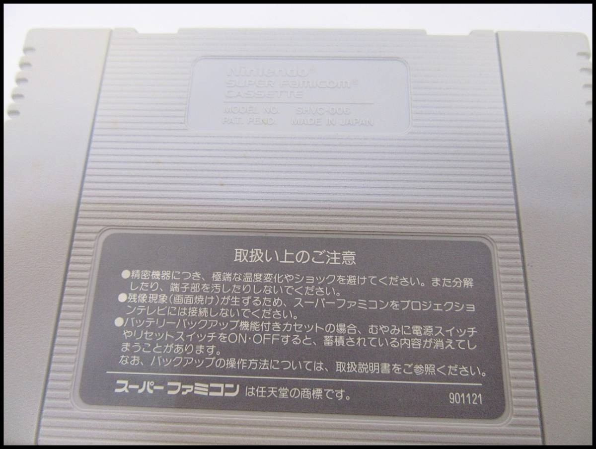 ●HUMAN スーパーフォーメーションサッカー スーパーファミコン用ソフト 現状品●_画像6