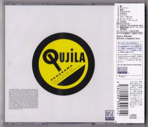 送料込即決【未開封 新品】Blu-spec CD2■ QUJILA くじら ■ パノラマ +3_画像2