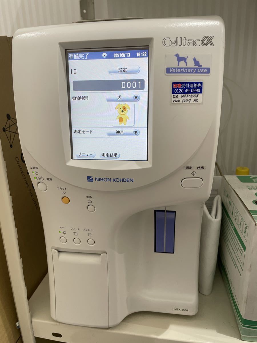 セルタックα MEK-6558 現役で使用中 動作OK 動物病院 獣医 日本光電 NIHON KOHDEN 0