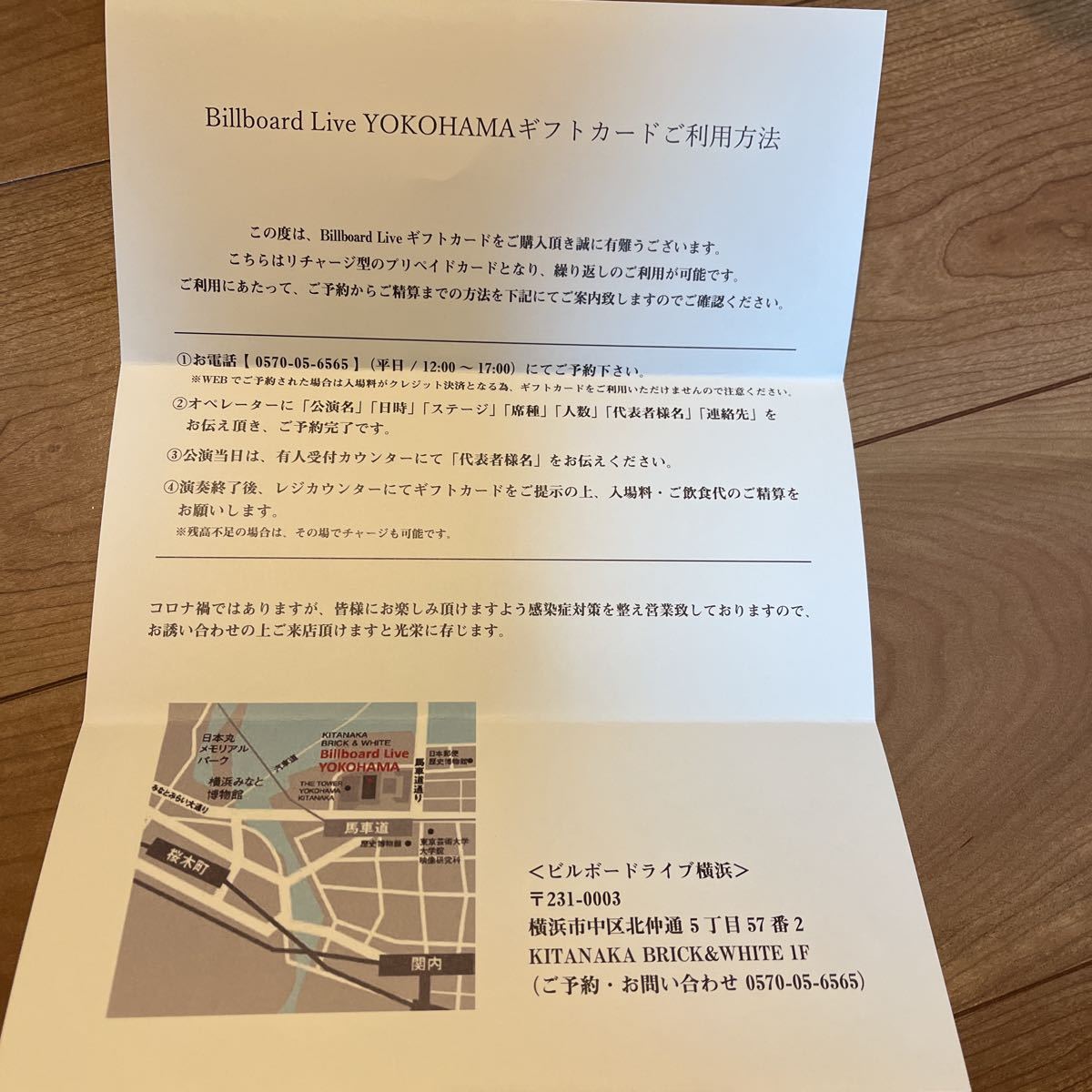 ヤフオク! - ビルボード ライブ ギフトカード 10000円分 期限