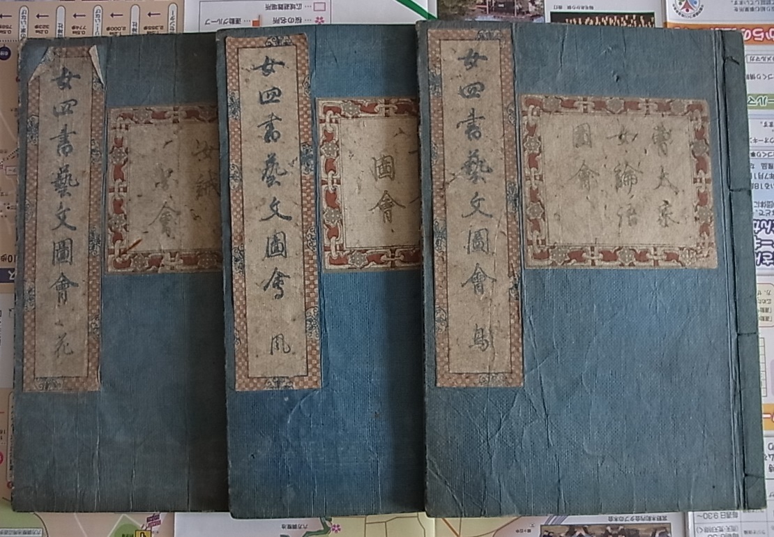 新作人気 女四書藝文圖會3冊 木版画 中国美術 五経 四書 唐本 和本