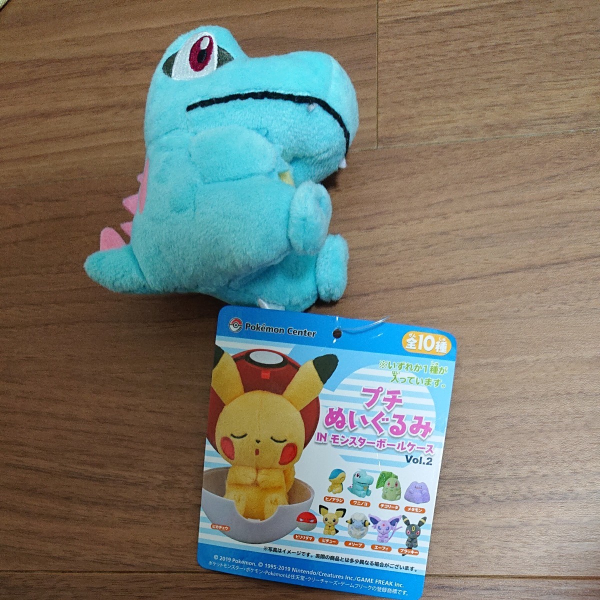 ポケモン プチぬいぐるみ ワニノコ|Yahoo!フリマ(旧PayPayフリマ) ポケモン プチぬいぐるみ ワニノコ|Yahoo!フリマ(旧PayPayフリマ)