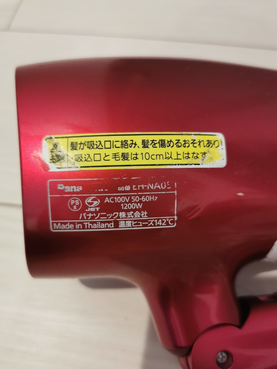 パナソニック Panasonic ヘアードライヤーナノケア EH-NA05 パナソニック Panasonic ヘアードライヤーナノケア EH-NA05