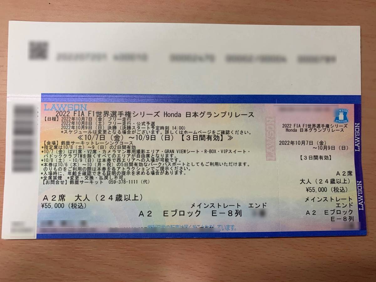 FIA F1日本グランプリ 鈴鹿サーキット 10/9 2枚 | fpfs.com.py