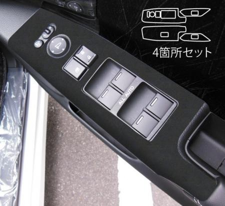 hasepro ハセプロ マジカルアートレザーバックスキンルックNEO ドアスイッチパネル オデッセイ RC1 RC2 2013/11～_画像1