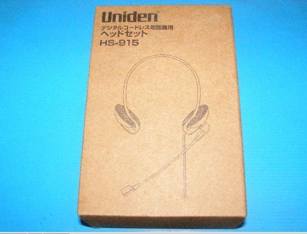 [ operation goods / cordless handset . connection use ]*UNIDEN HS-915 ( digital cordless telephone machine for headset / postage :300 jpy ~)