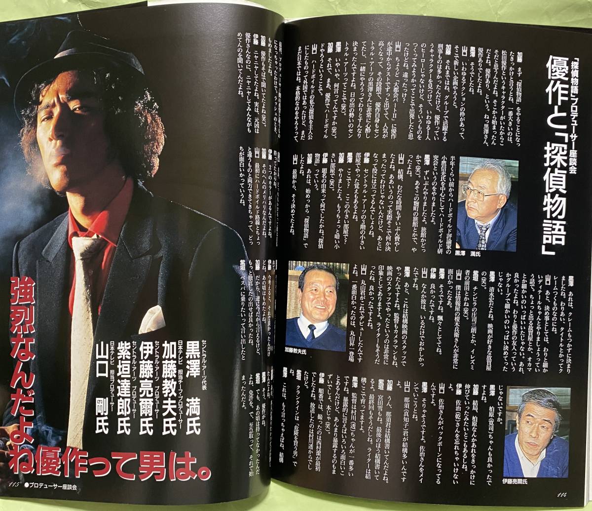 即出荷】【即出荷】超貴重!!松田優作、山西道広探偵物語直筆サイン