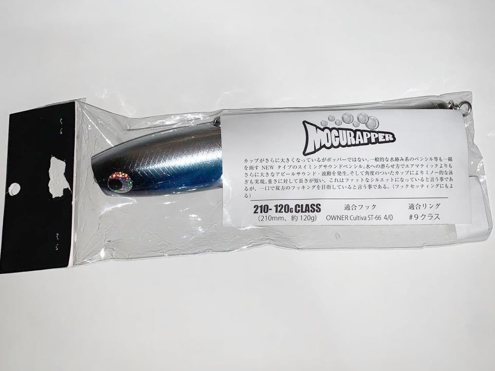 SOULS ソウルズ FINALIST モグラッパースリム210-120g ブルー
