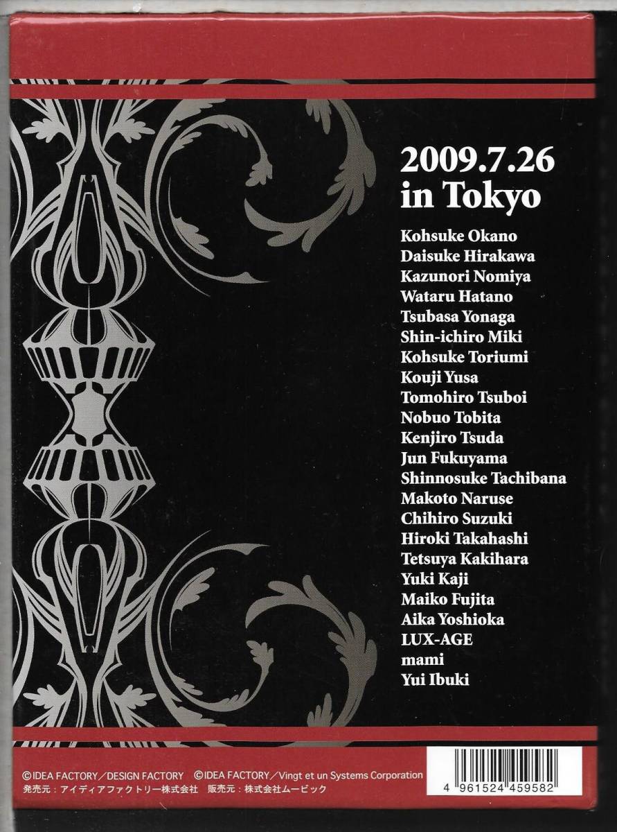 3枚組DVD◆OTOMATE Party♪ 2009 / オトメイトパーティー♪2009◆岡野浩介/平川大輔/津田健次郎/梶裕貴◆MOVC-0001◆送料込み(ネコポス)