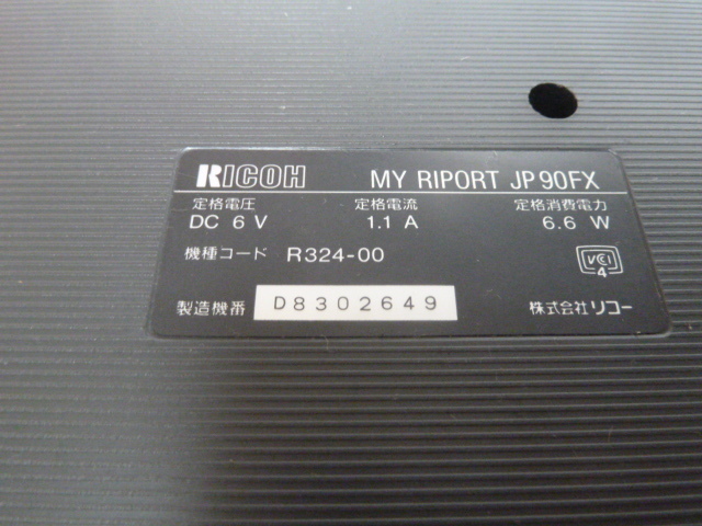 【ジャンク】 RICO リコー ワープロ専用機 MY RIPORT JP90FX マイリポート